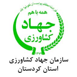 Jahad-keshavarzi-ku1